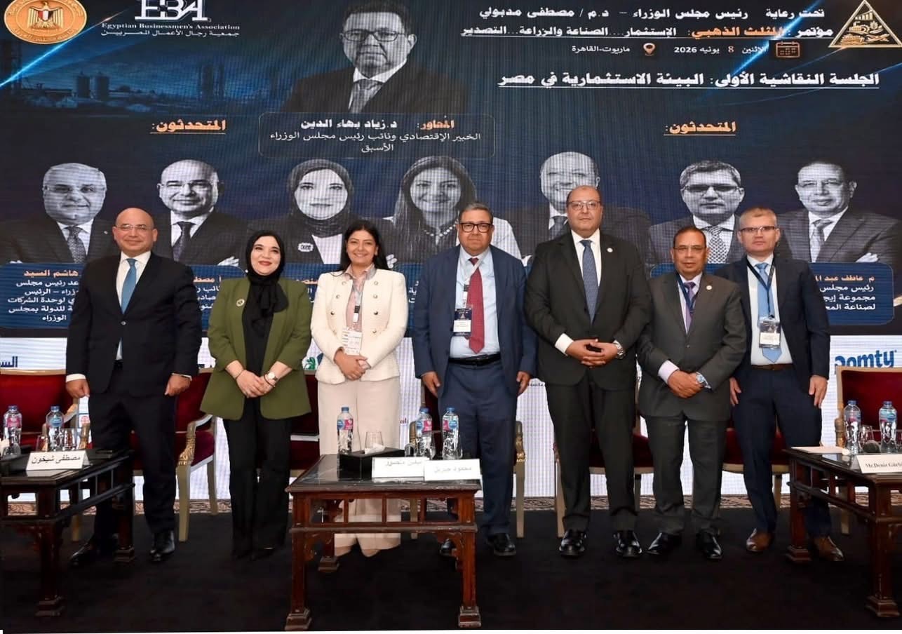 الهيئة العامة للاستثمار والمناطق الحرة تشارك في مؤتمر «المثلث الذهبي» لبحث فرص الاستثمار وتعزيز تنافسية الاقتصاد المصري