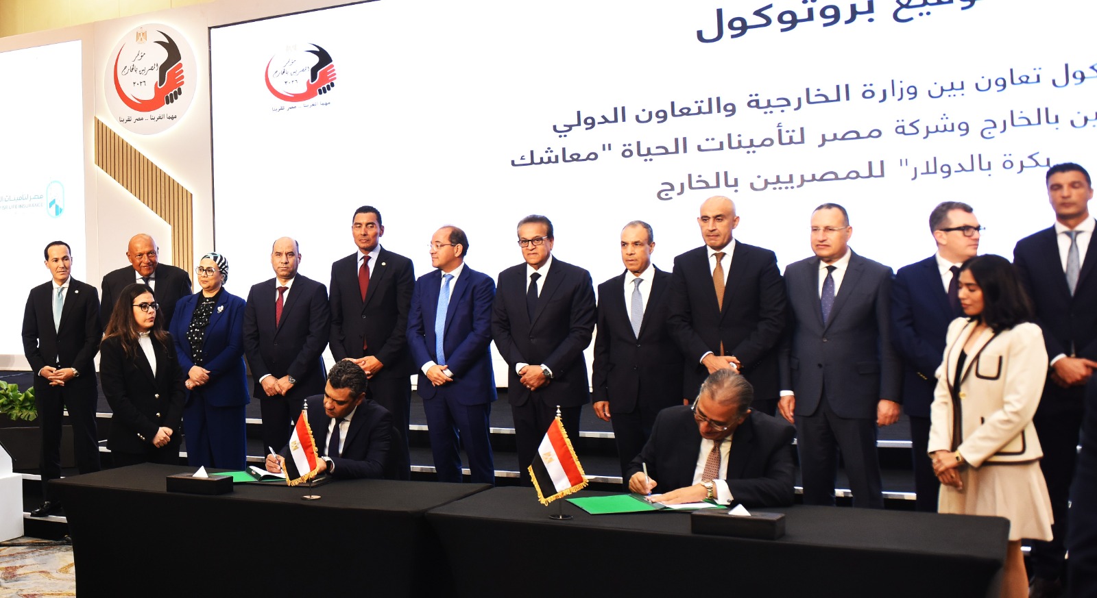 On Behalf of MIFT Minister, GAFI CEO attends the Signing of a Cooperation Protocol to Promote “Your Pension is in Dollars Tomorrow” Insurance Policy
