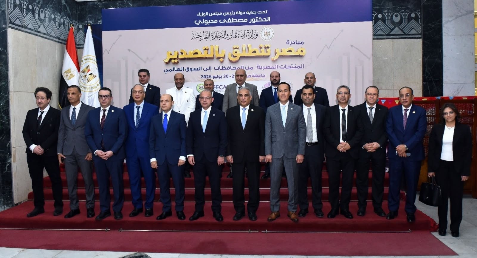 GAFI CEO Takes Part in “Egypt Takes Off through Exports” Initiative at Tanta University